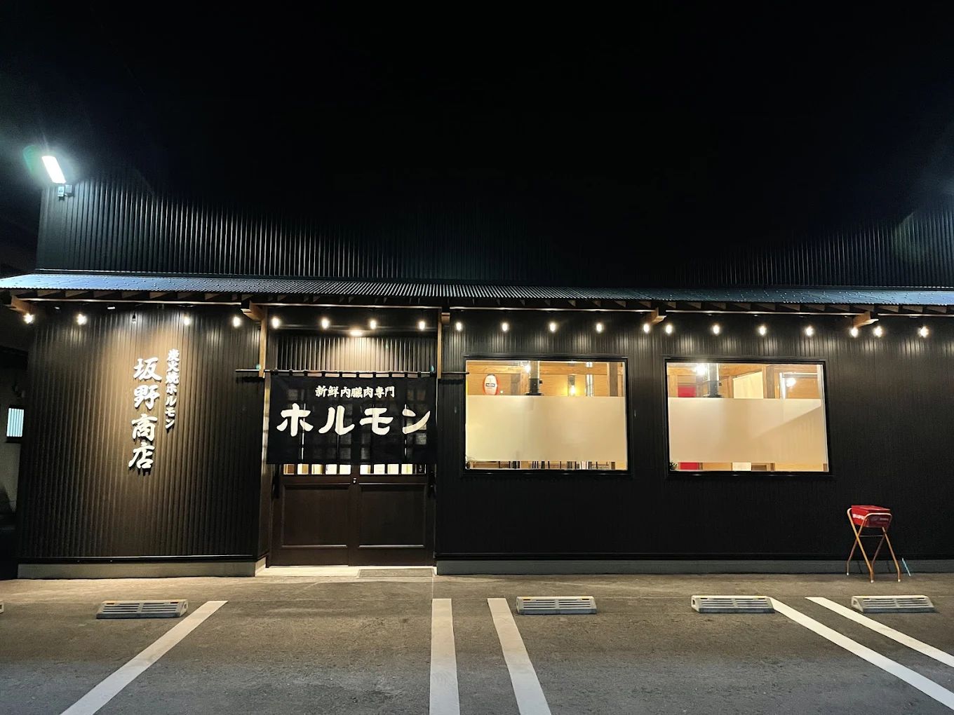 坂野商店 の写真